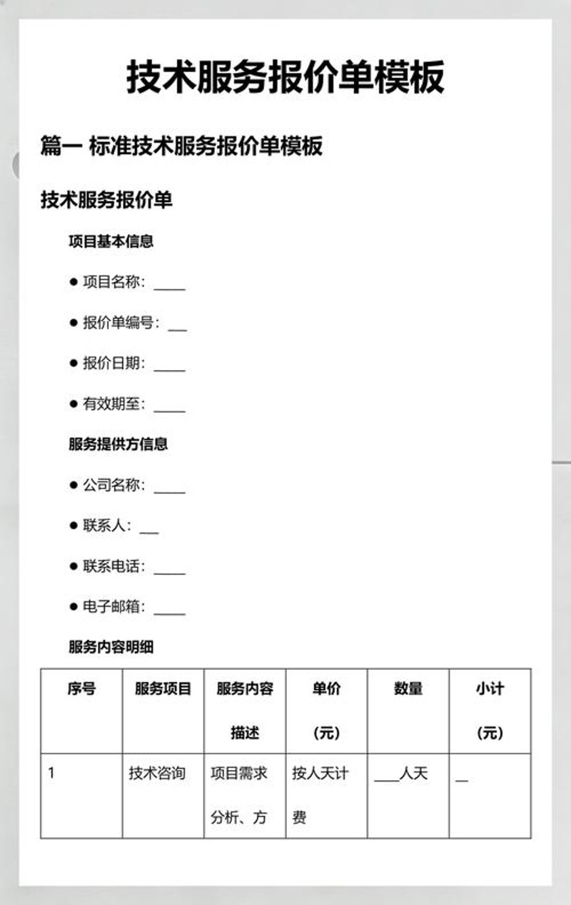 技术成果转化