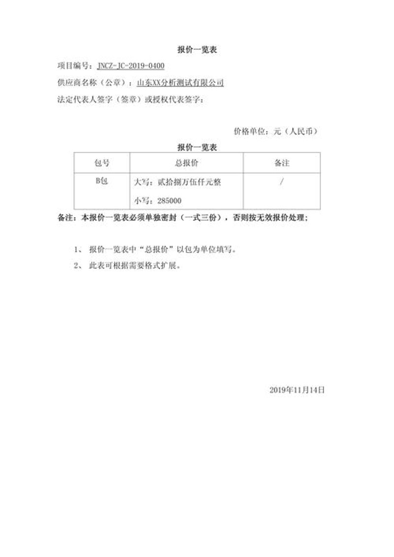 技术咨询报价